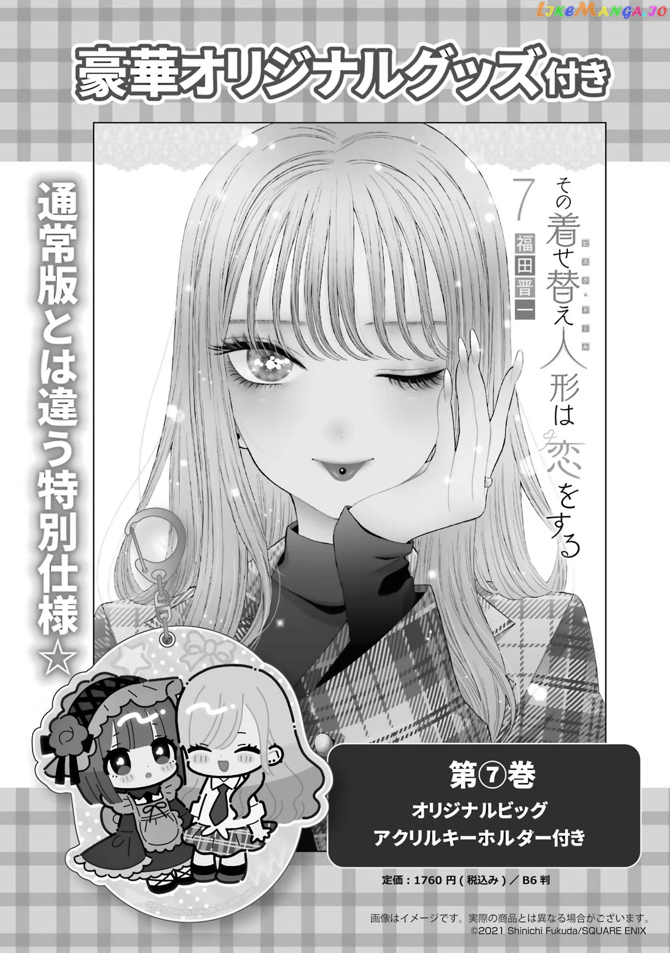 My Dress-Up Darling, Chapter 71.5 image 09